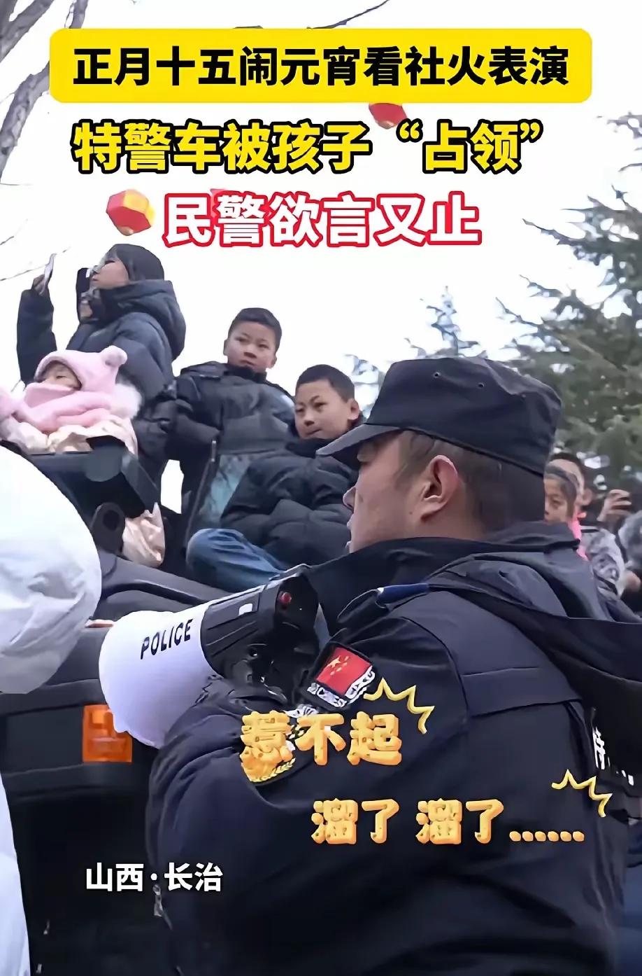 此刻，全国网民的目光已聚焦于山西长治，那里的特警队伍被贴上了“欺软怕硬”的标签。