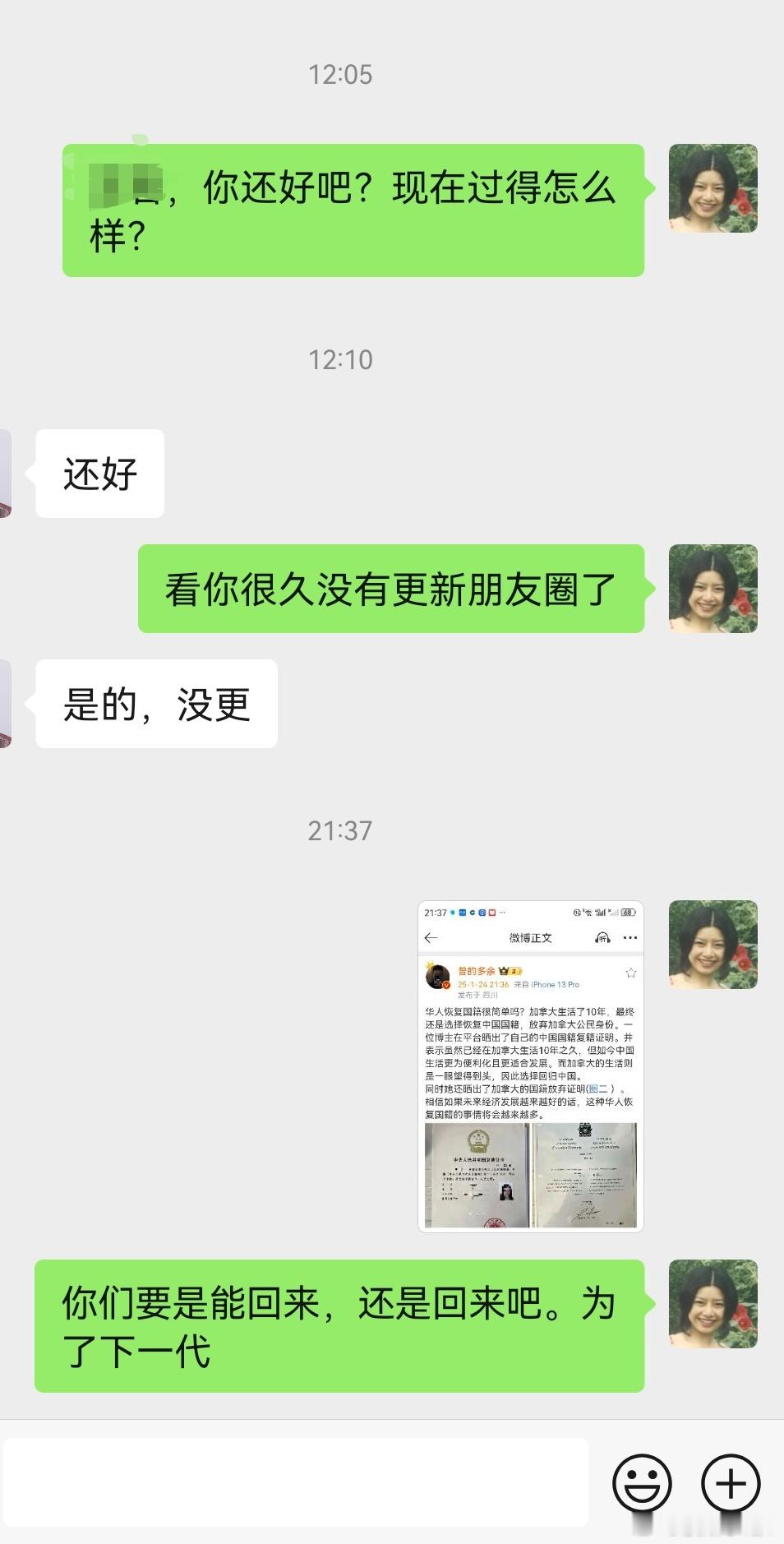 我刚对一个在美国的润人说：“你们要是能回来，还是回来吧。为了下一代。”其实这种恨