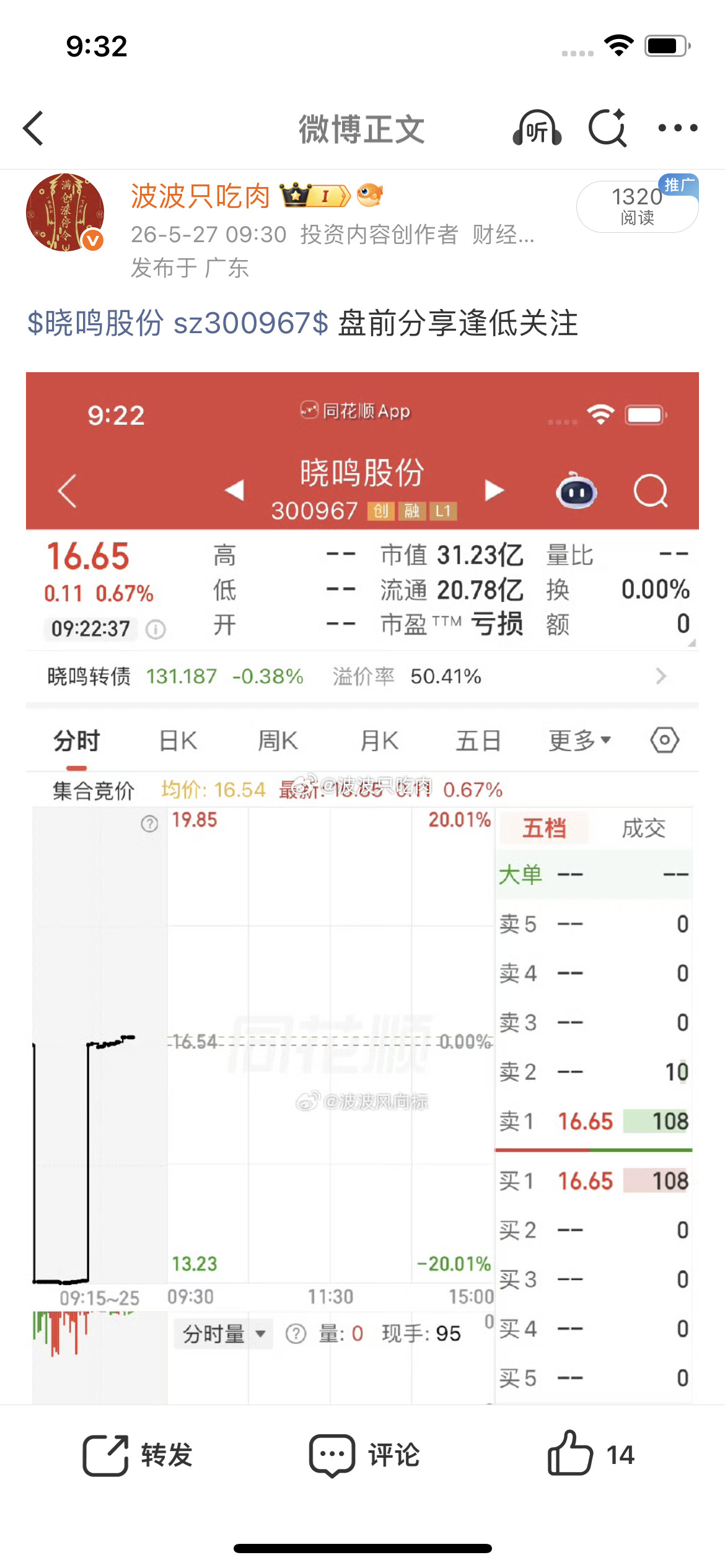 在冲了家人们
