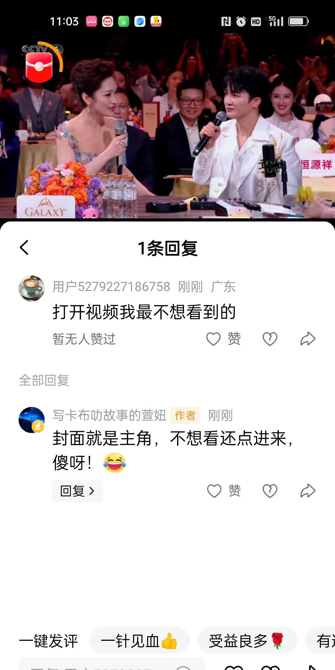 来来来！继续看笑话啦！明明不喜欢，还要点进来喷一句！就问是不是傻吧？！[捂脸哭]