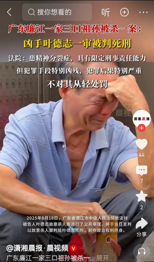 死刑，这一次，湛江法院为全国树立了一个全新的判例。凶手叶德志的残忍程度，简直