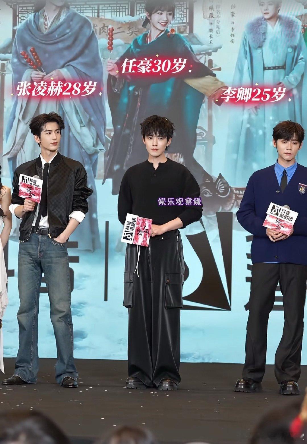 张凌赫任豪李卿同框，感觉任豪赢了吧？