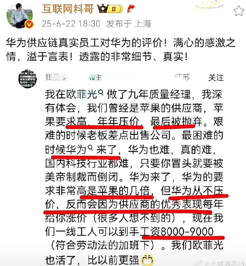 中华有为，怎能不强，看到这样的企业内部员工说出来最真实的声音，真正的领导者不是压