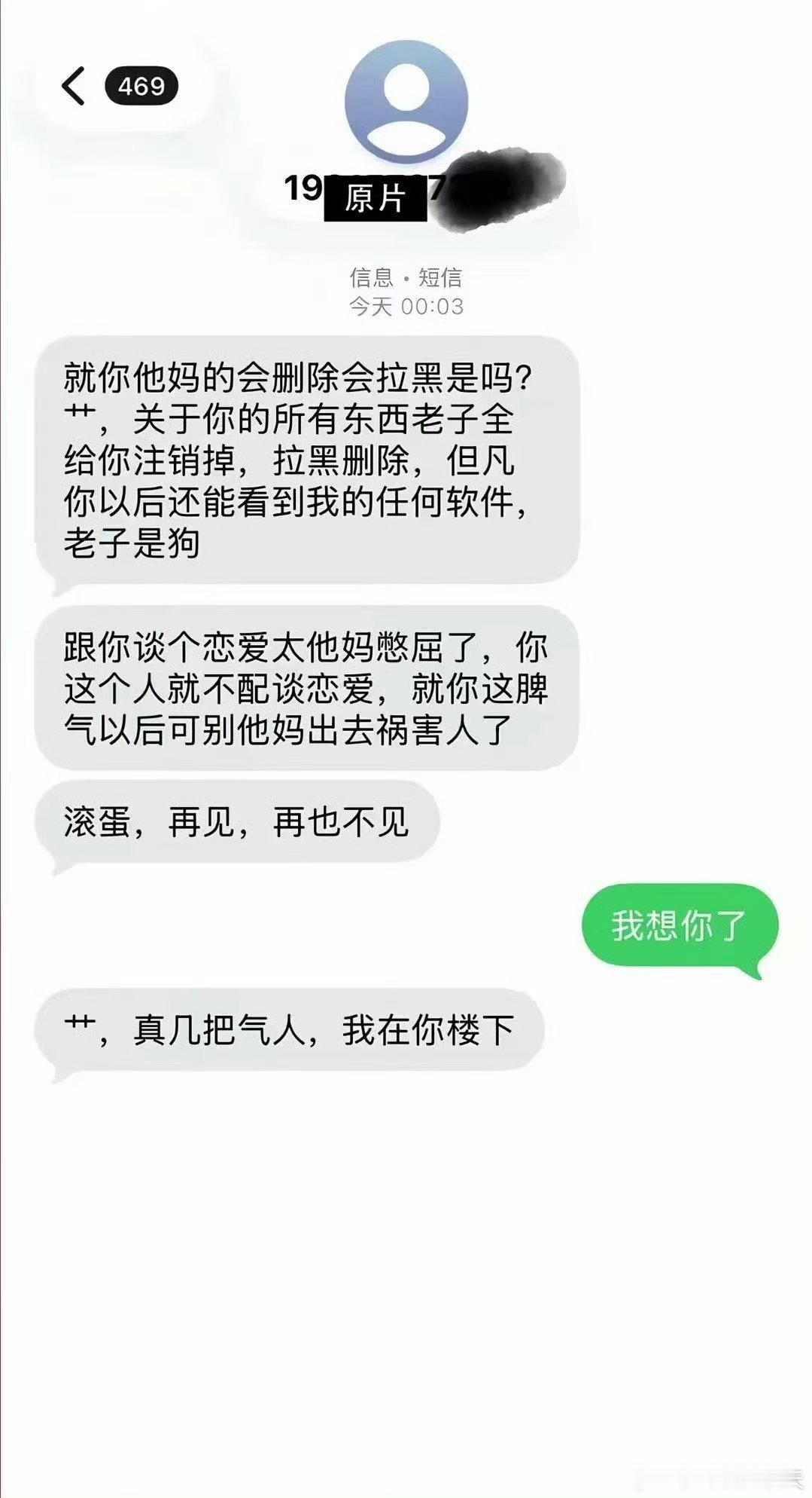 不是冤家不聚头？[捂脸哭]​​​