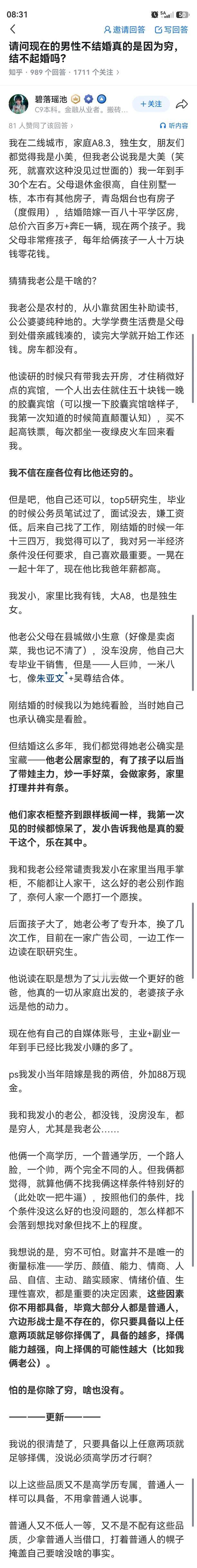 属于中国东大甜心[比心]