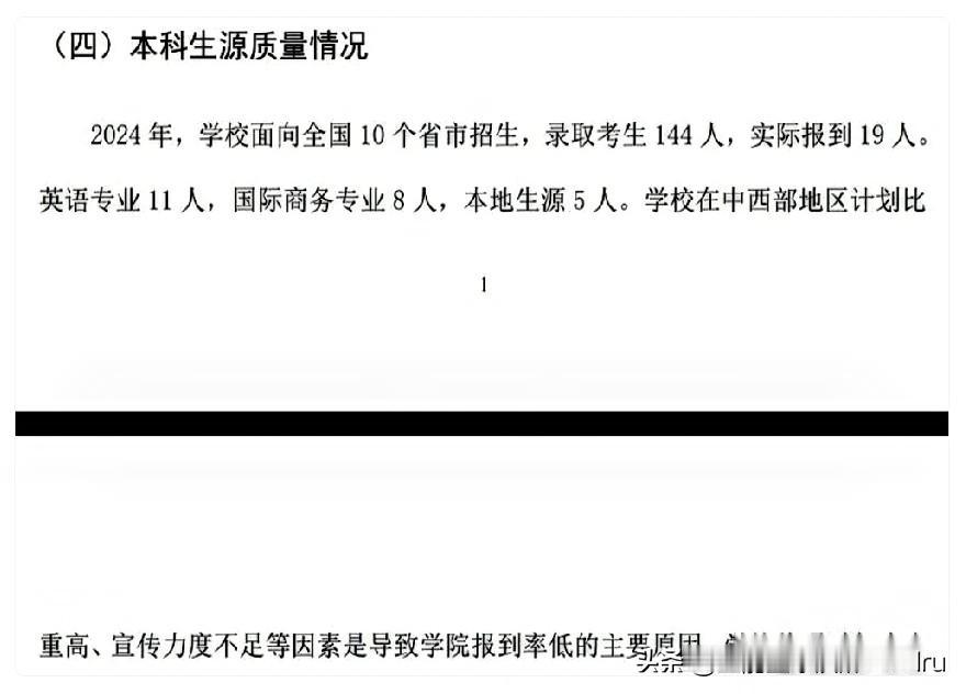 计划招300人，最后拎着行李箱来报到的，只有19个。你没听错，上海这所本科