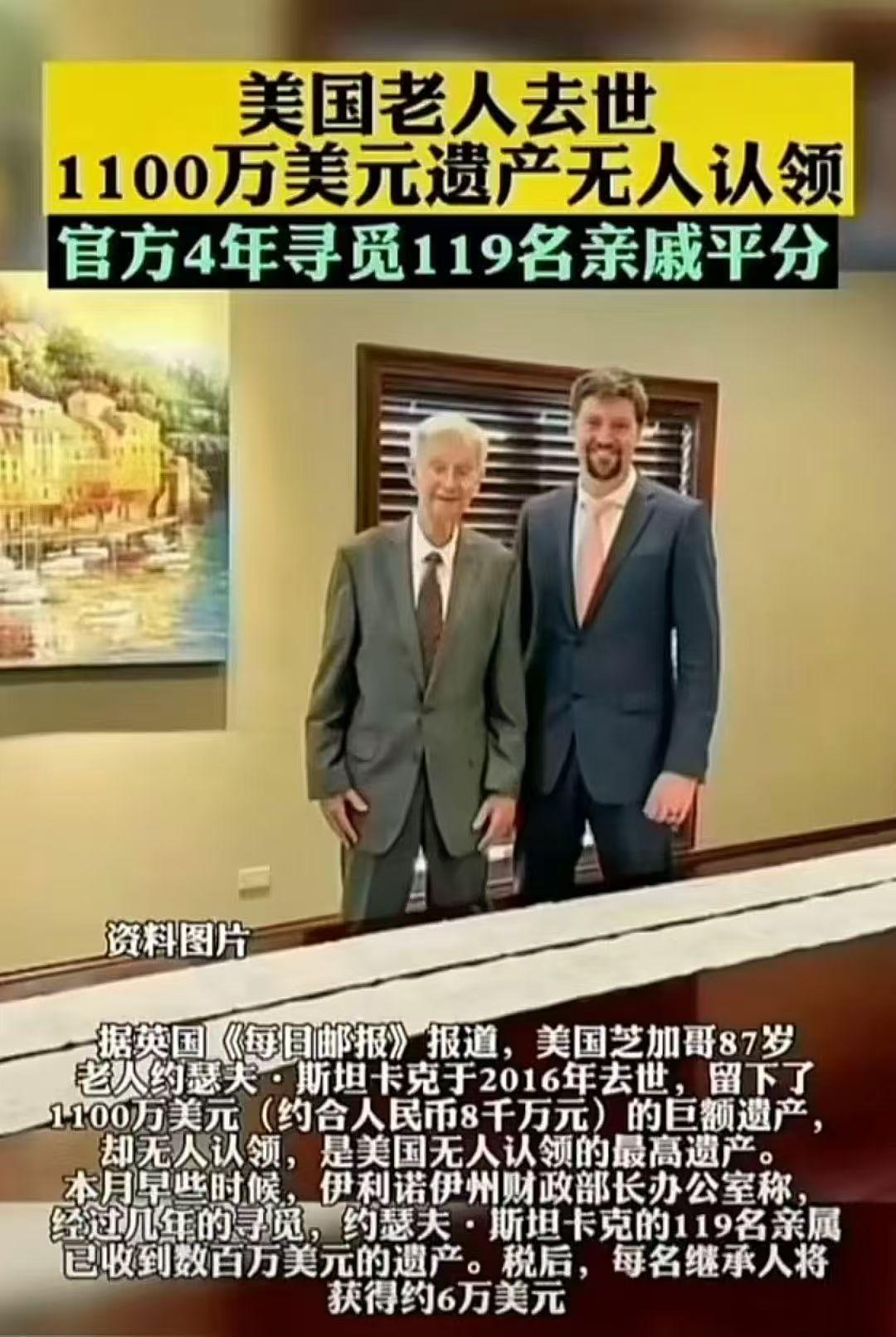 两份中美巨额遗产，在没有继承人的情况下，不同国家的处理方式天差地别。美国千方