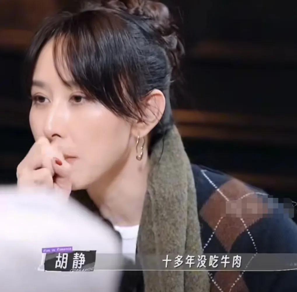 胡静：“我有十多年没吃牛肉，所以有十多年时间我们俩点餐永远都是，比如专门去吃牛肉