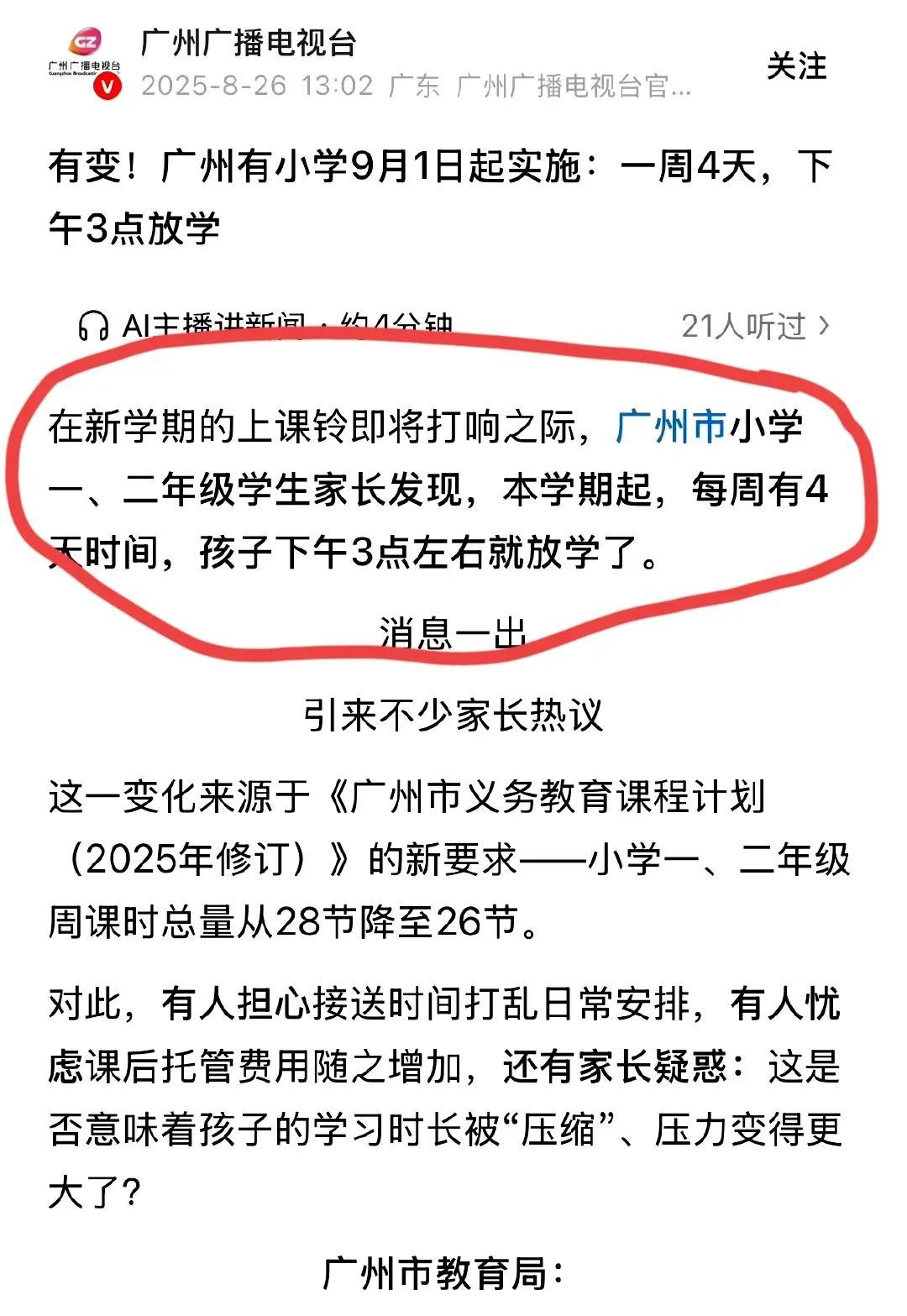 下午3点放学，家长哭死在厕所[笑着哭]