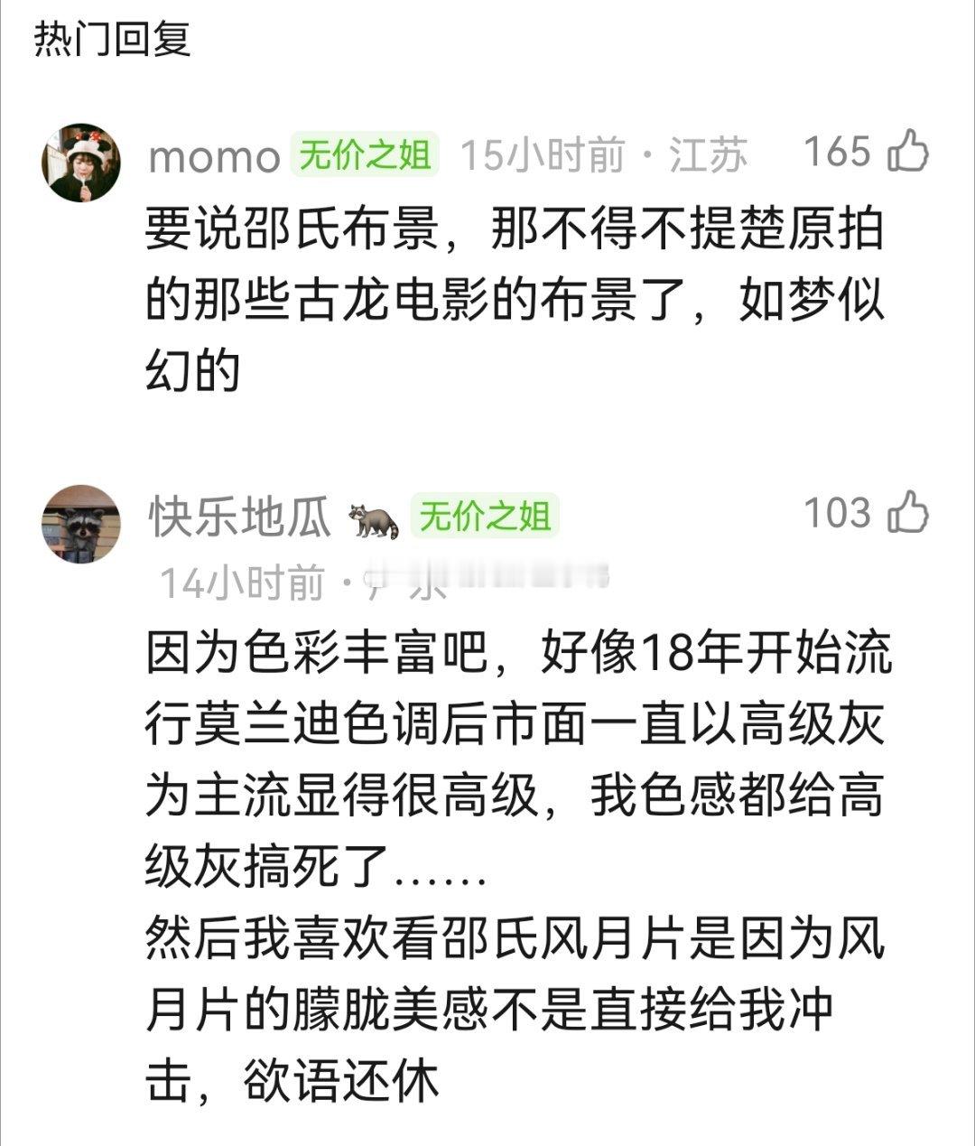邵氏审美很绝，鬼片也恐怖～