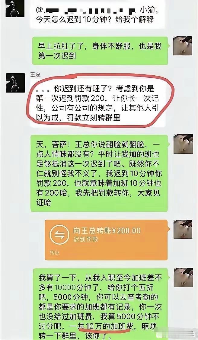 老板，我怼的就是你，不惯你那臭毛病就应该这样的，说的没有什么毛病呢