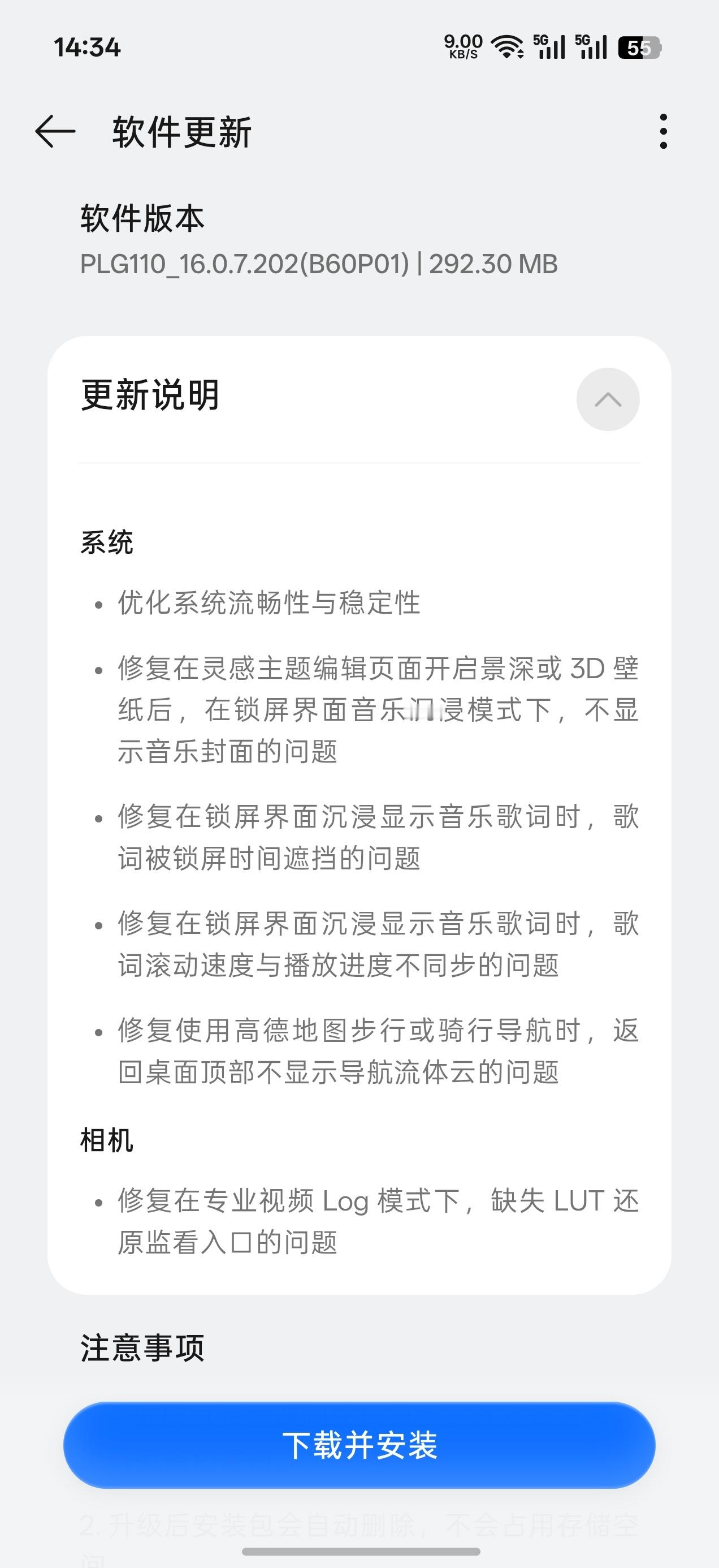 ColorOS16金标版，又更新了～