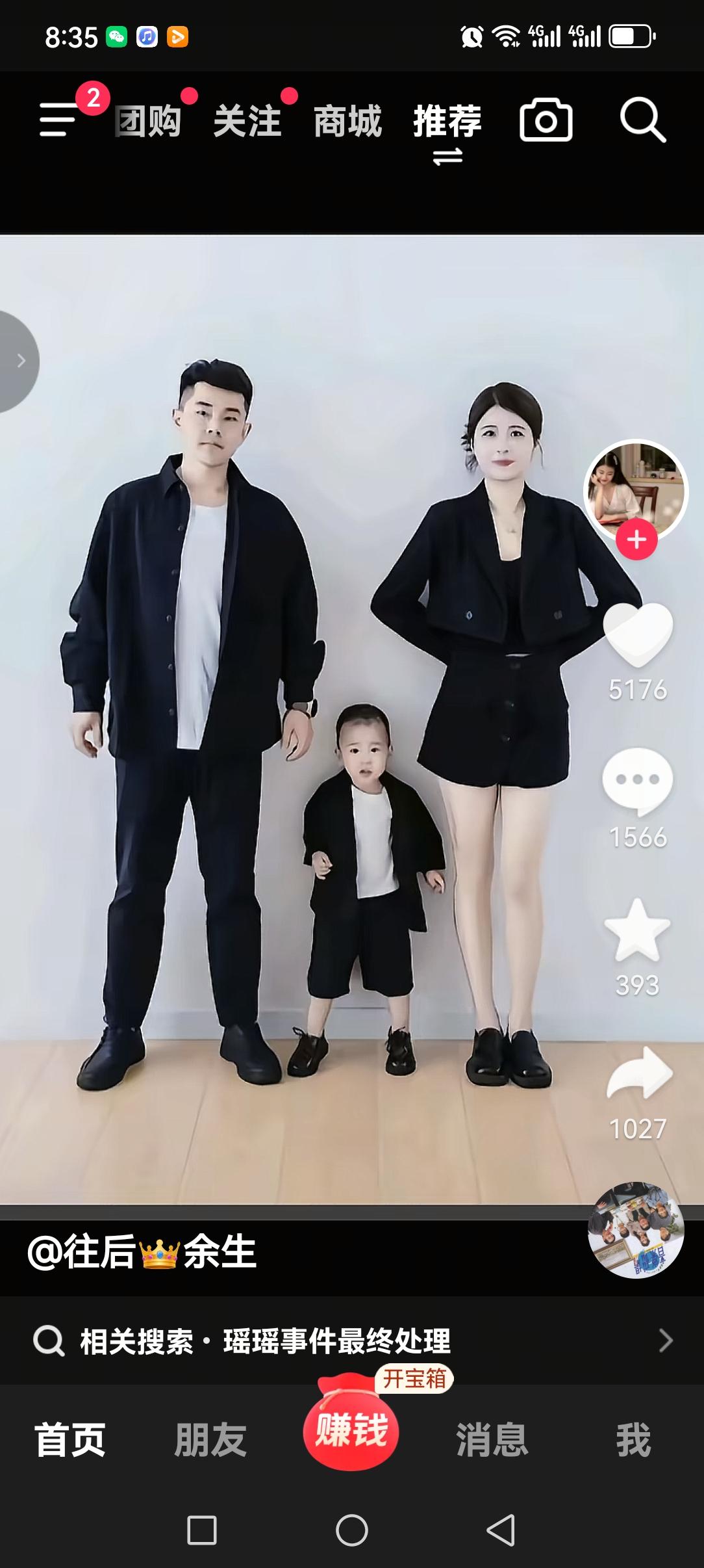 恶意破坏别人家庭的小三，也要为自己的行为买单了。刚刚听了一段河北孟村刘铭瑶的代