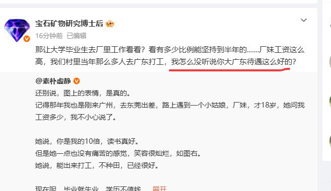 我于2017年就对高学历祛魅了，现在一看，都想骂人了。这读到博士还理解力这么差，