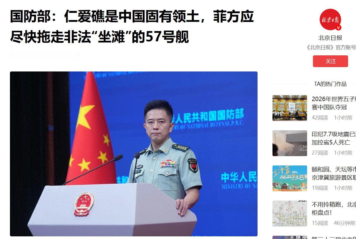 菲律宾这次怕是玩砸了。8月14日下午，国防部发言人陈曦大校直接挑明：非法“坐滩”
