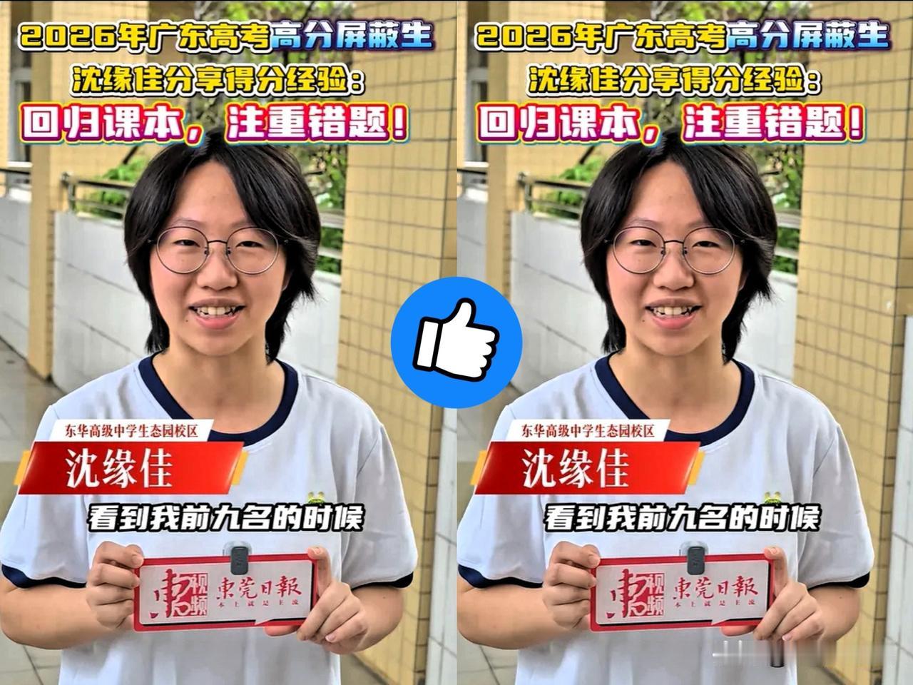 屏蔽生出现了！广东一女生查分，结果却没分数显示，她直接懵了，怀疑自己没成绩吗？直