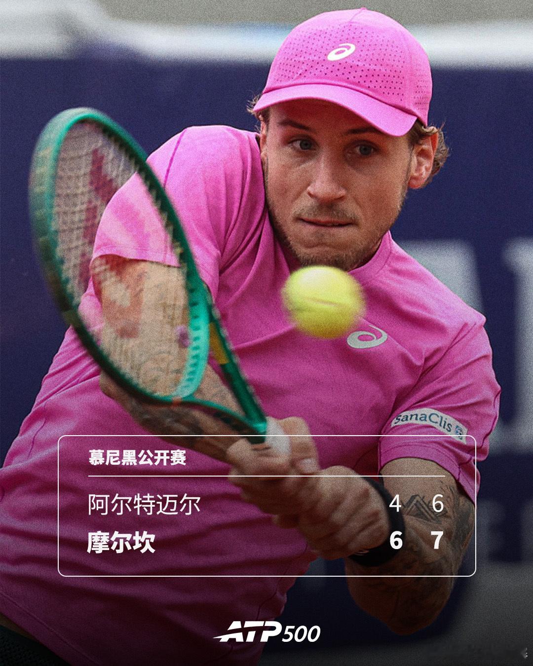 摩尔坎重返500赛八强ATP500慕尼黑公开赛第二轮，从资格赛突围的摩尔坎以6