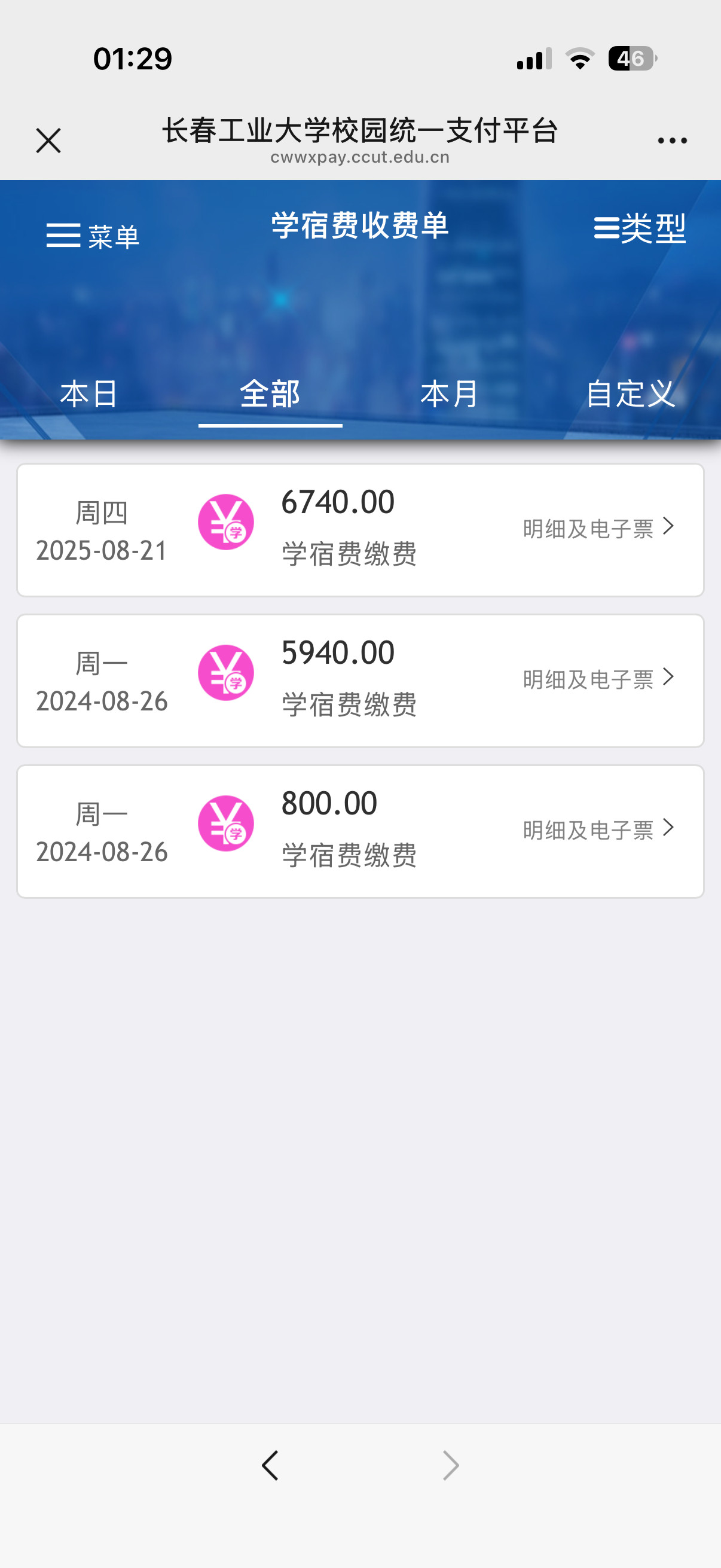 想起来马上又要交学费了加点💰都能再买个手机了