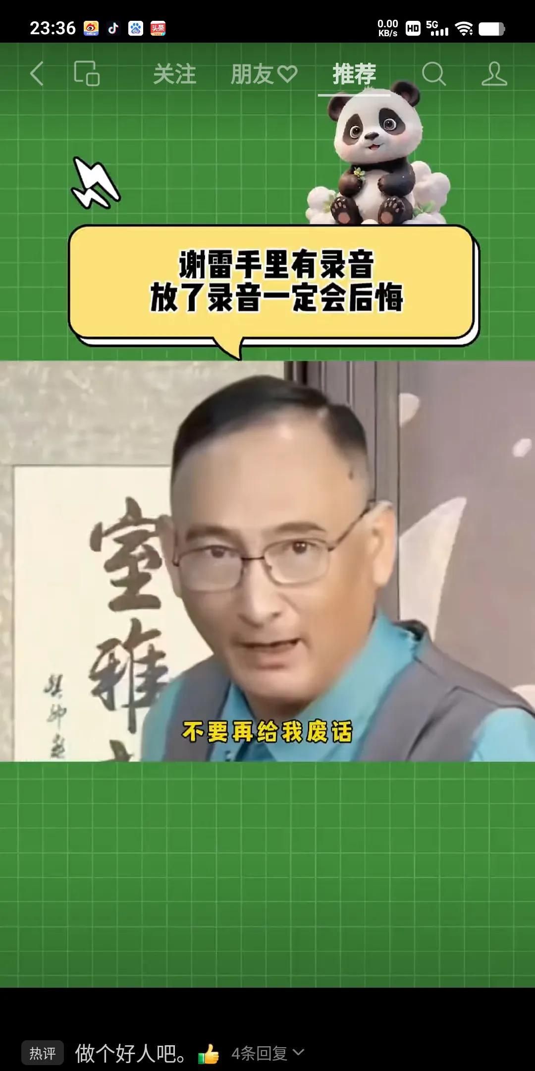 谢雷在直播间，遭到黑粉狂骂，这回谢雷急眼了，放出狠话出来：“别再给我废话，再给我