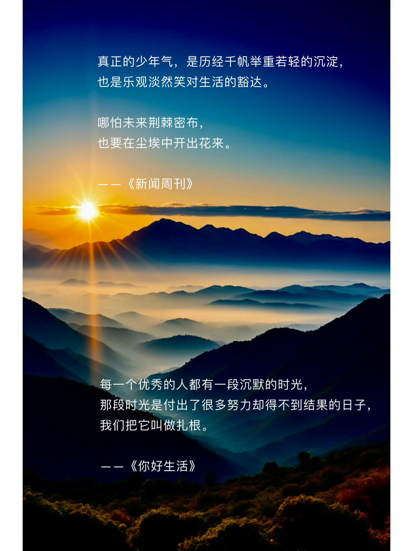 央视封神文案，句句充满力量，赶紧收藏！
