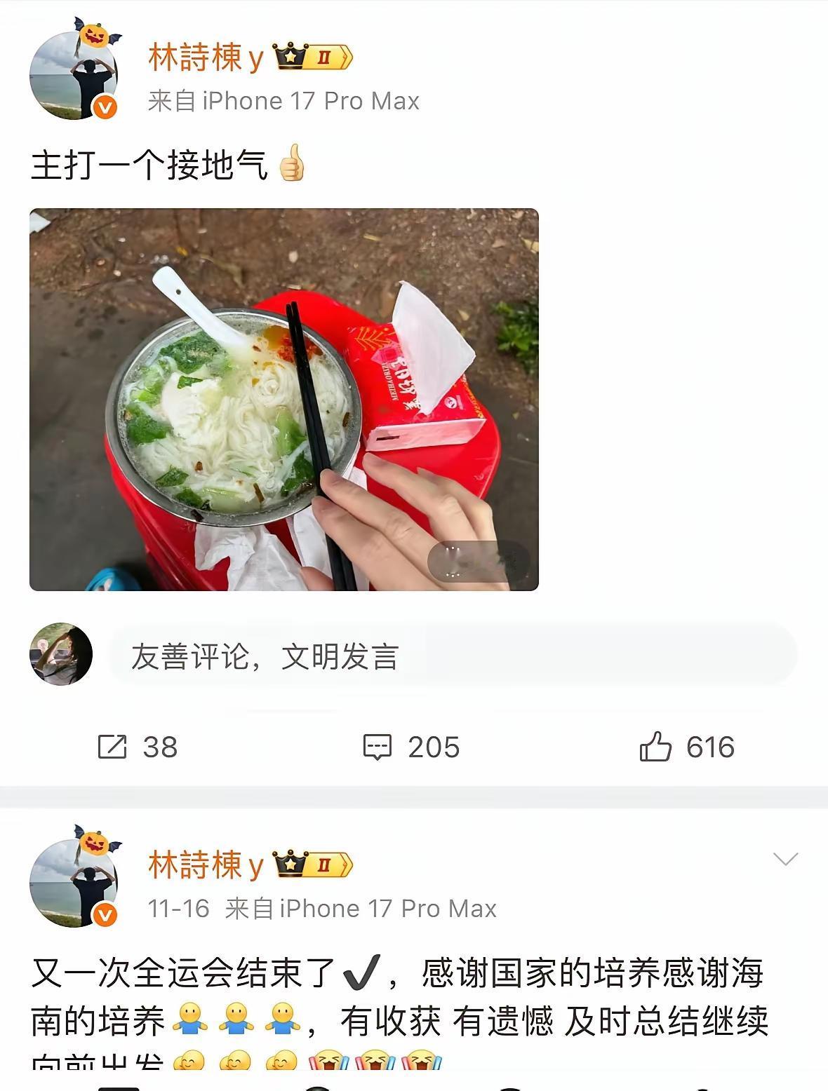 11月19日小石头回海南发文晒粉汤，主打一个接地气！这个粉丝汤是海南的特产，不