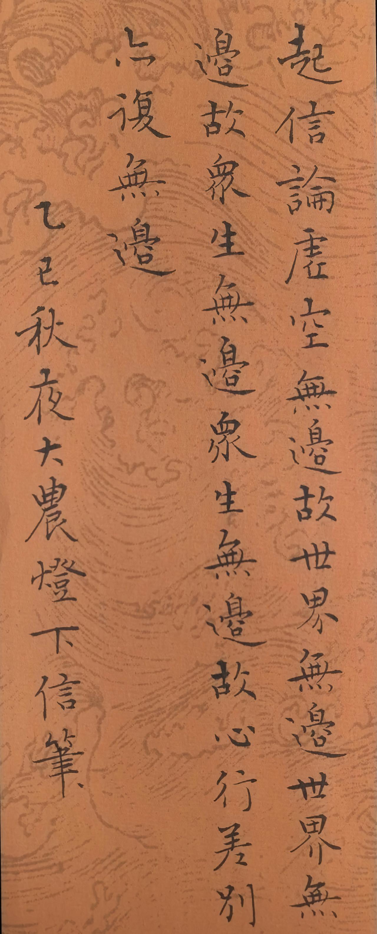 拾硯齋小楷小品《秋夜信笔》写字是一种生活抄书写字写字书法交流圈抄抄书练练