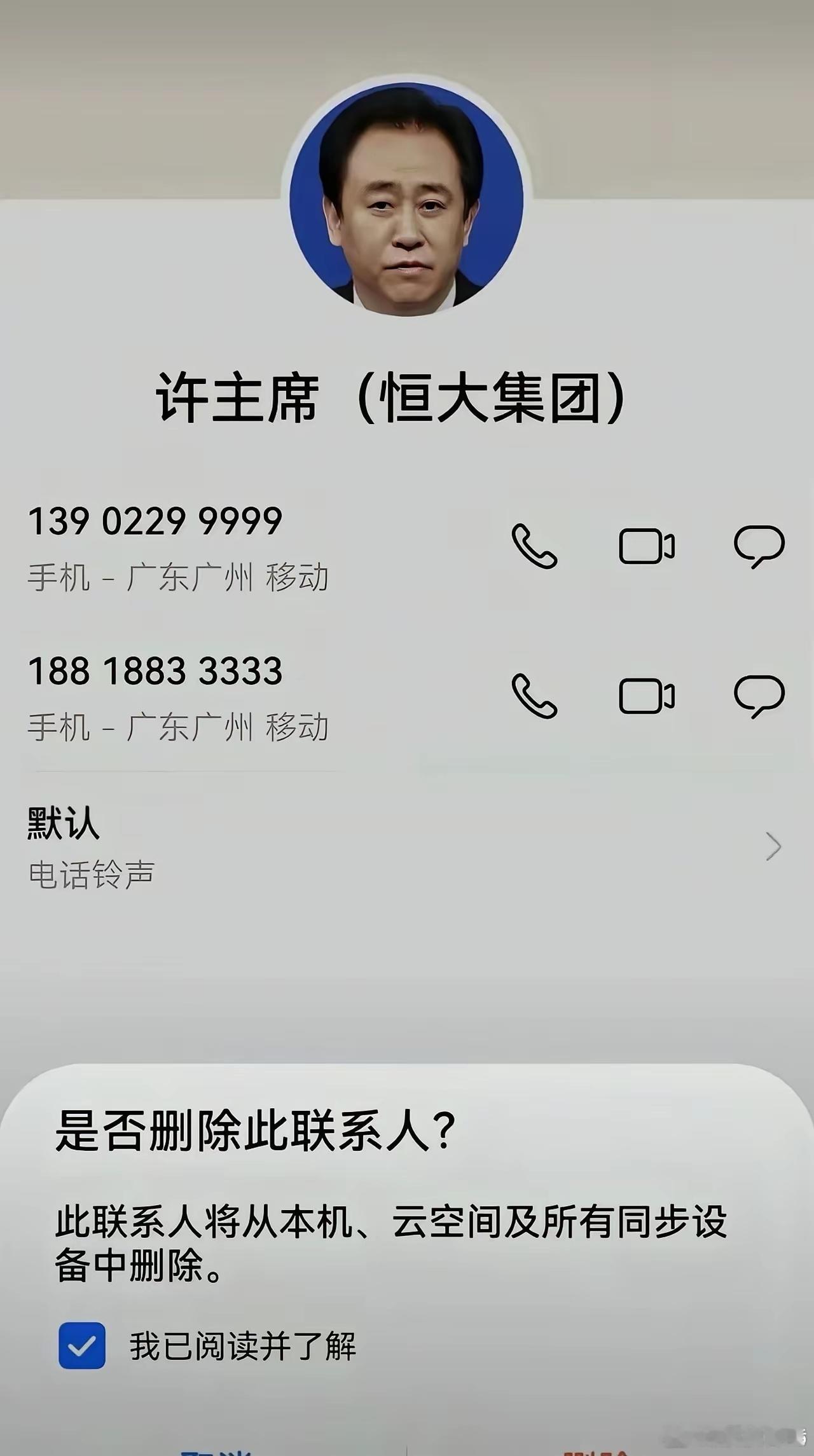 道不同不相为谋，跟许家印这么没底线的人，该彻底划清界限了