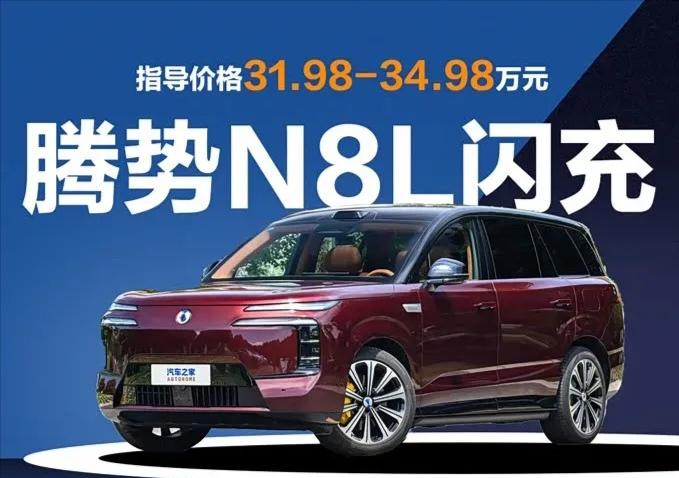 看了腾势N8L闪充版，终于明白了为什么老司机一直强调：买新能源首选比亚迪腾势N8