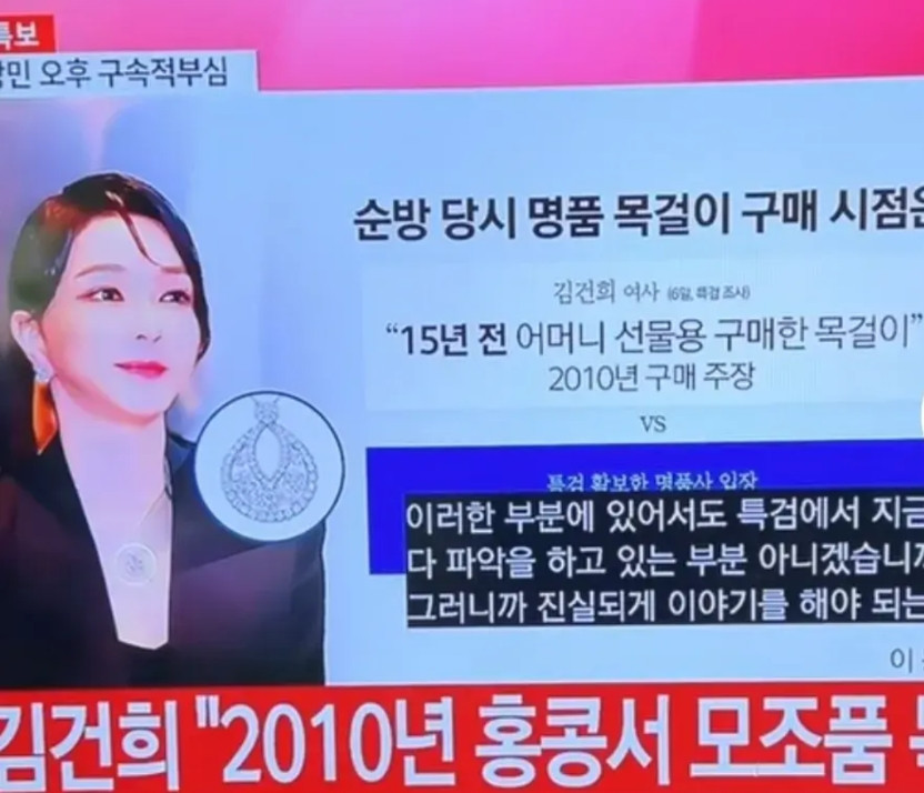 金建希改口了，之前她还是第一夫人的时候，经常戴着一条大钻石链子出访其他国家，后来