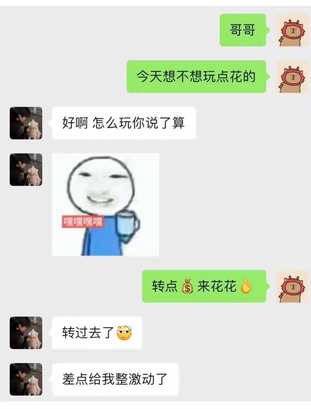 差点给人整激动了