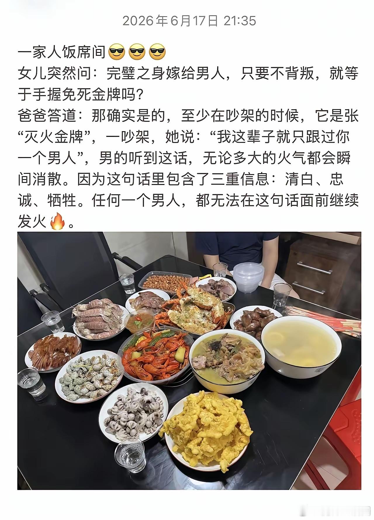 额，这怎么反驳…