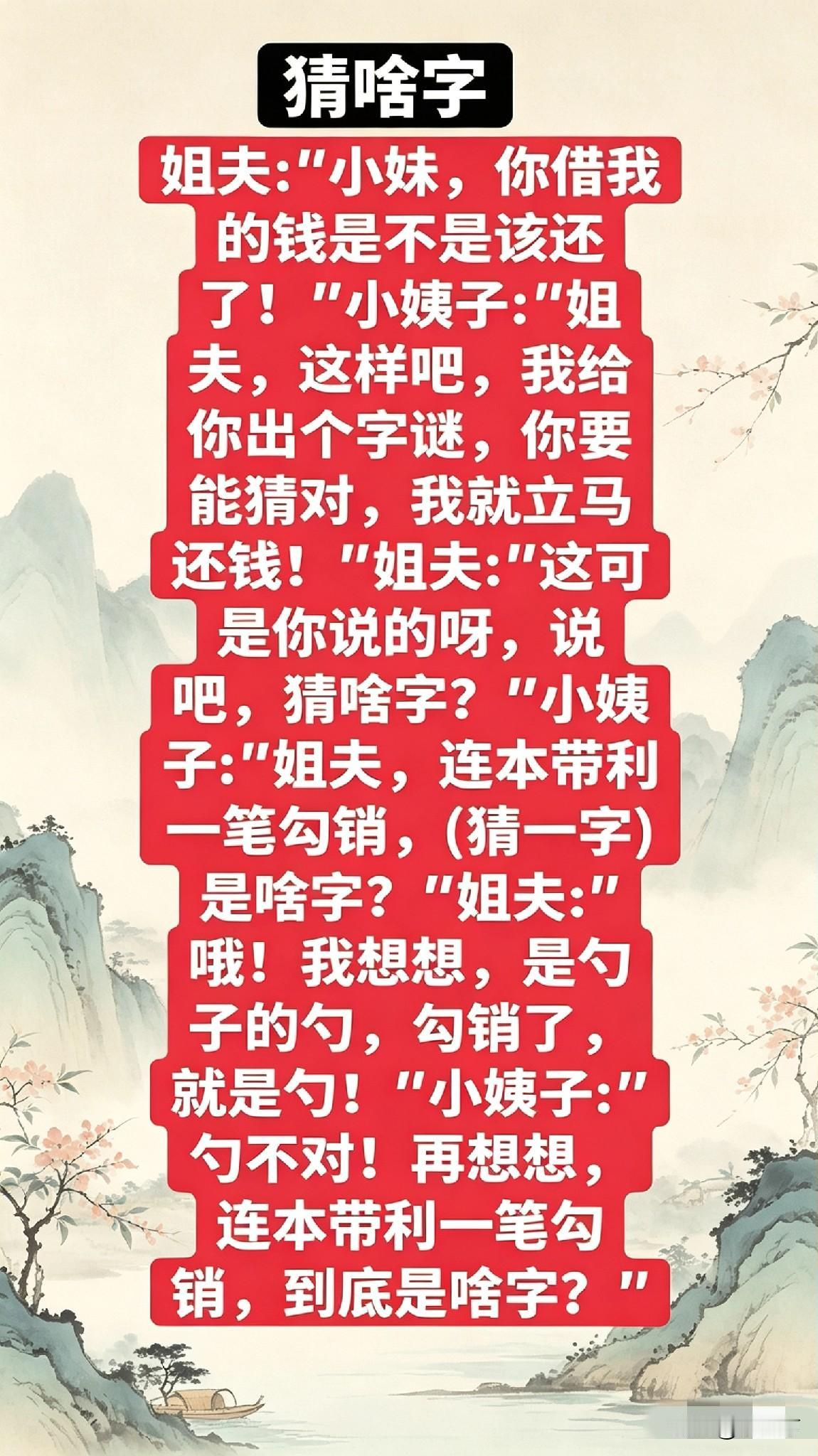 哈哈！我是笑得不行啦！如果你也喜欢笑话段子，拿去看不谢！[呲牙笑][捂脸哭]有什么超