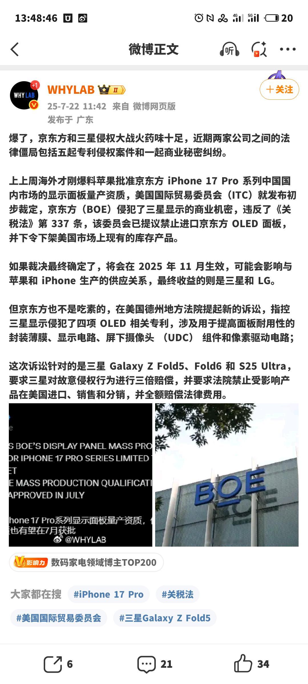 鸡蛋碰石头，煮熟的鸭子京东方什么时候赢过[滑稽笑]​​​