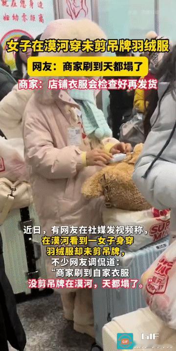 “又现白嫖党？”这几天，社交媒体被一位穿粉色羽绒服的女子刷屏。这名在漠河旅行的女