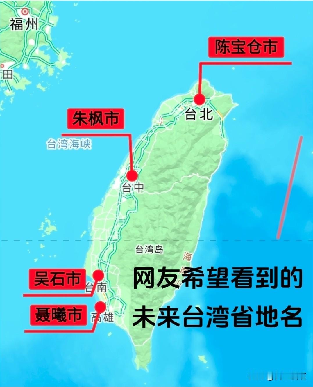 有些网友看完《沉默的荣耀》，提议统一之后用吴石、聂曦、陈宝仓、朱枫的名字来命名台