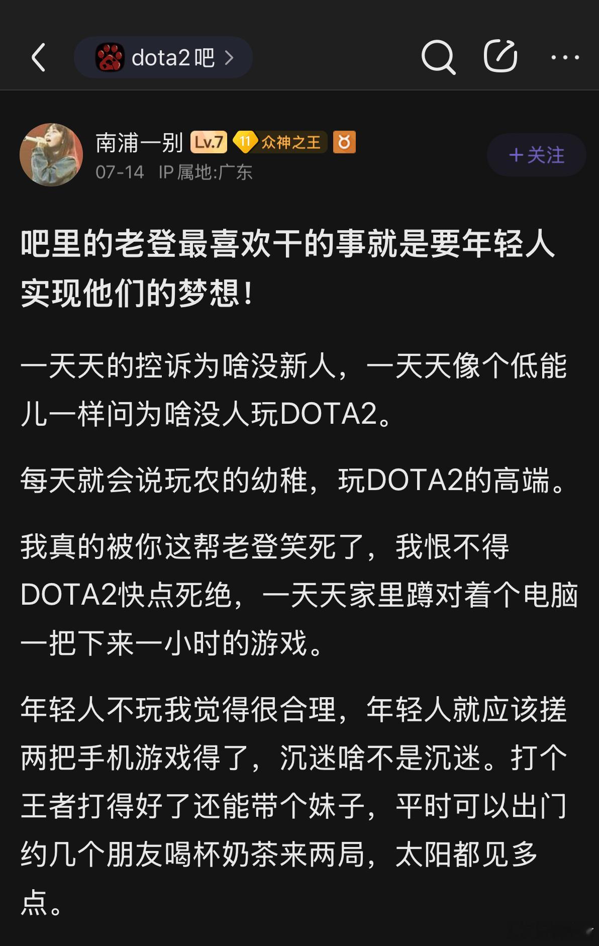 吧友火力全开[捂脸哭]dota2​​​