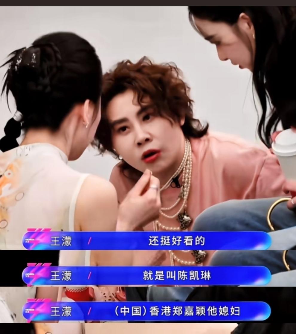 王濛真的关注港圈！她曾说过之前的偶像是黎明，这次参加《浪姐》碰到袁咏仪，她还
