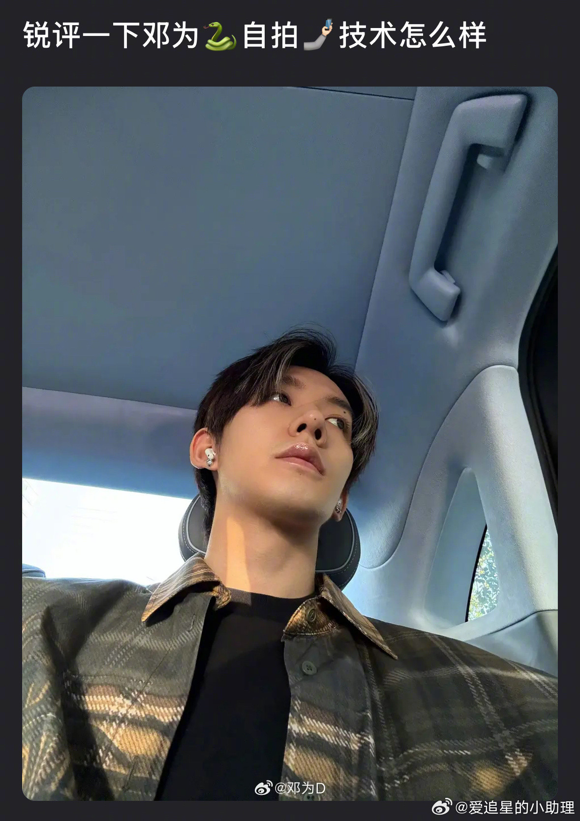 大家觉得邓为的拍照技术怎么样？​​​