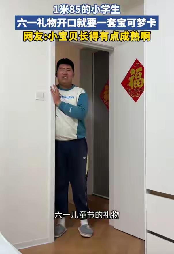 伤害性不高，侮辱性很强！安徽，一位妈妈在网上晒出六年级的儿子提前朝她要六一儿童节