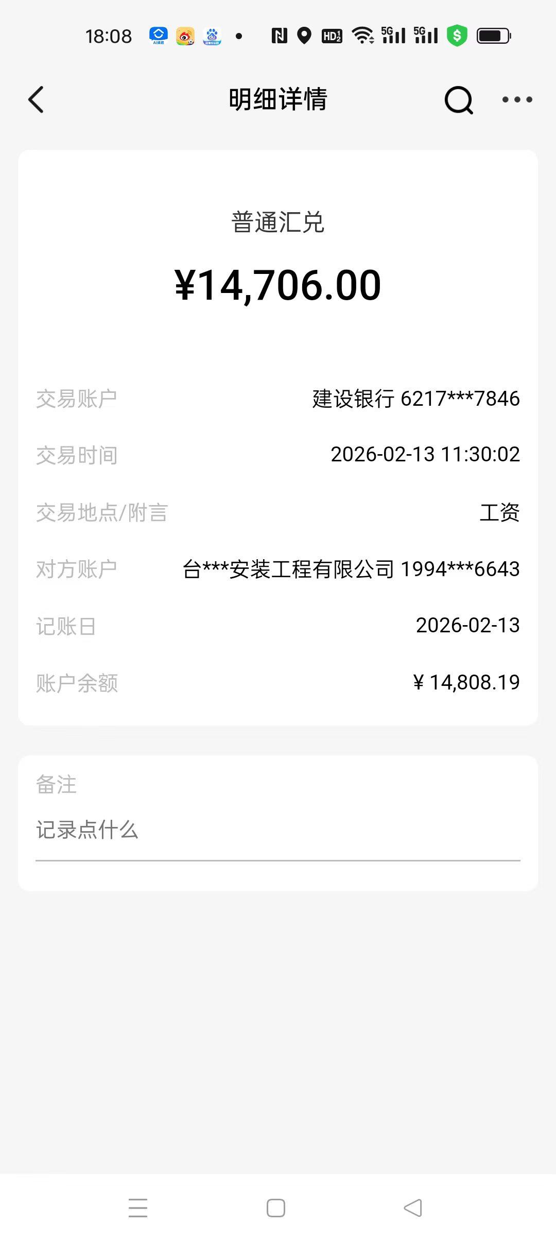 有没有懂的，1.5万的工资到手14700元，个人所得税查不到316，漏的合法吗？