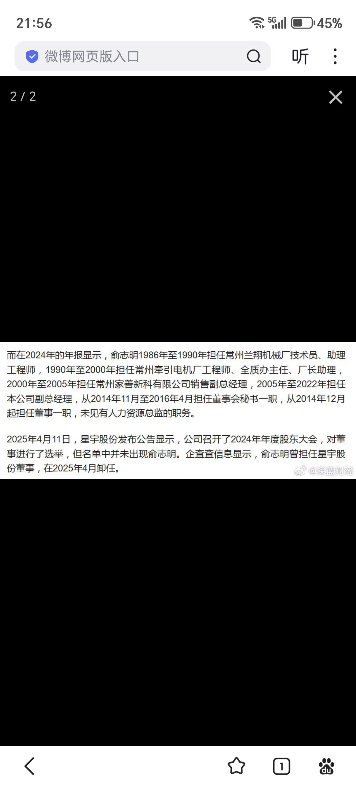 这个星宇股份啊！竟然找个已离职的人出来“顶锅”，这企业是完全不拿舆论当回事呀，发