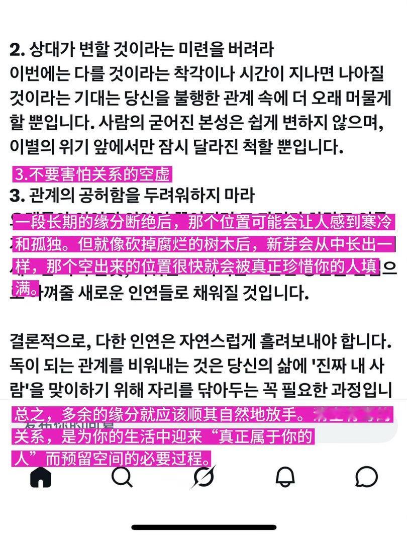 多余的缘分就该顺其自然地放手