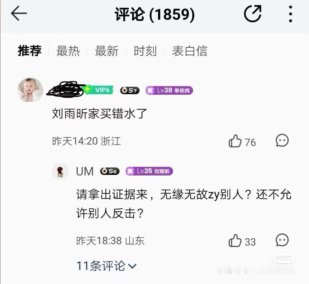 刘雨昕简直无妄之灾，人家老板《爱的守望》特意找宣传博主推歌了好几天。然后刘雨昕受