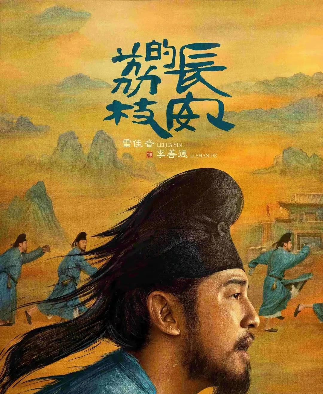 长安的荔枝告诉我们，我只是想吃到荔枝，至于谁送的不重要想起我的一个朋友，多年前