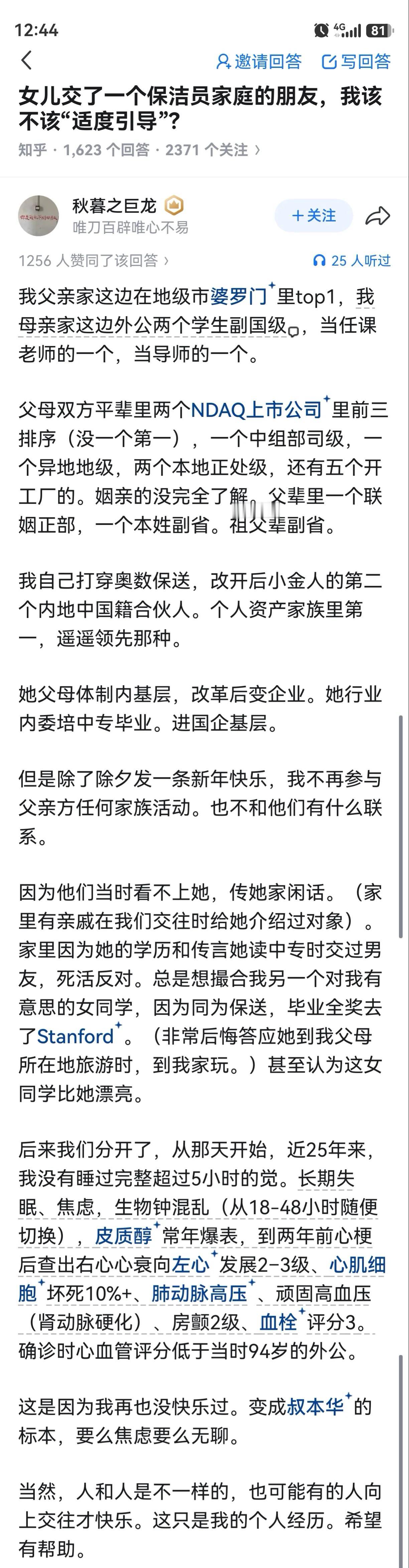对财富没有啥追求的人，最容易产生大情种。