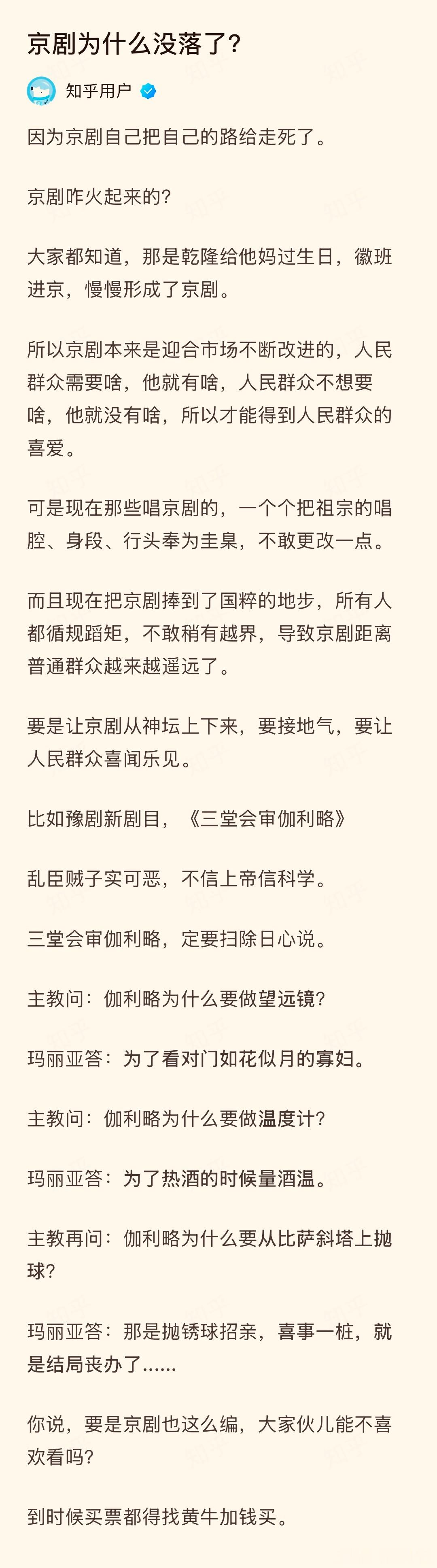 欣赏不来，最爱听的还是越剧