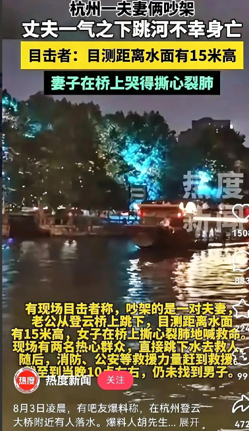 杭州跳桥事件，真的把现实的无奈和人性的复杂，狠狠甩在所有人面前！小两口辛苦攒