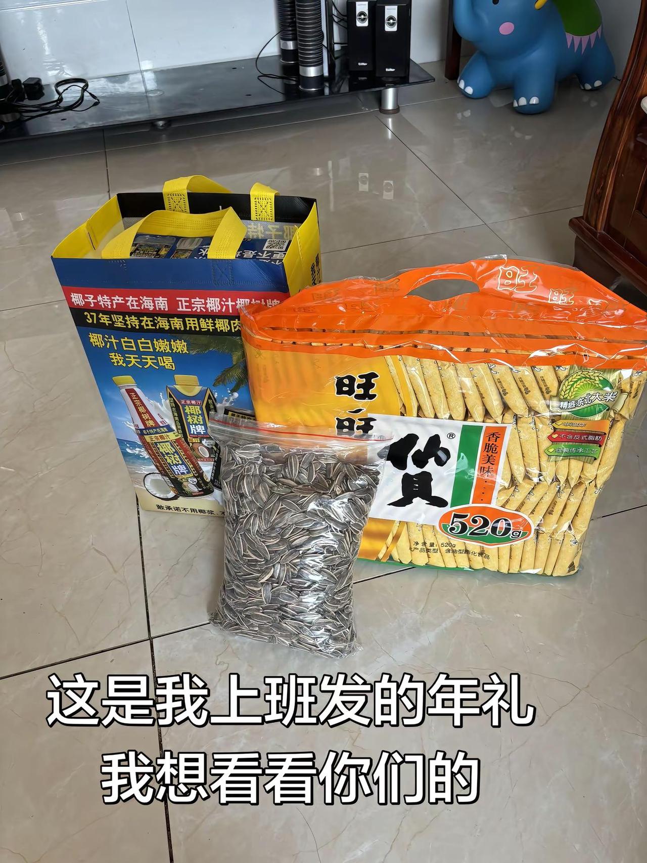 你们上班的都发啥啊！