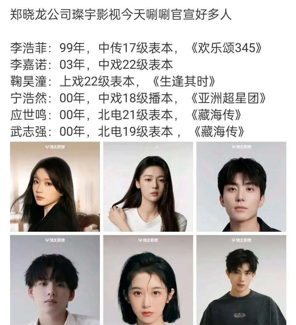 郑晓龙签约全智贤？郑晓龙公司官宣6名签约艺人，其中一位美女美女与韩国女星全智贤