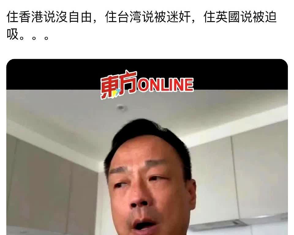 还记得香港演员王喜吗？演《郑板桥》那个，跑英国去寻找自由，现在觉得不爽了
